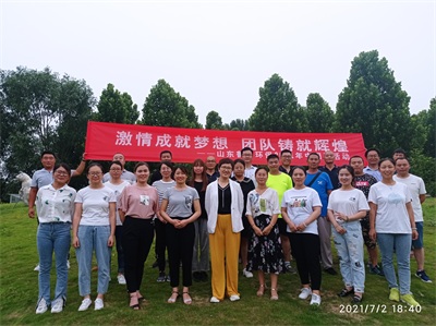 “激情成就夢想，團隊鑄就輝煌”2021年魯東環(huán)保夏季團建